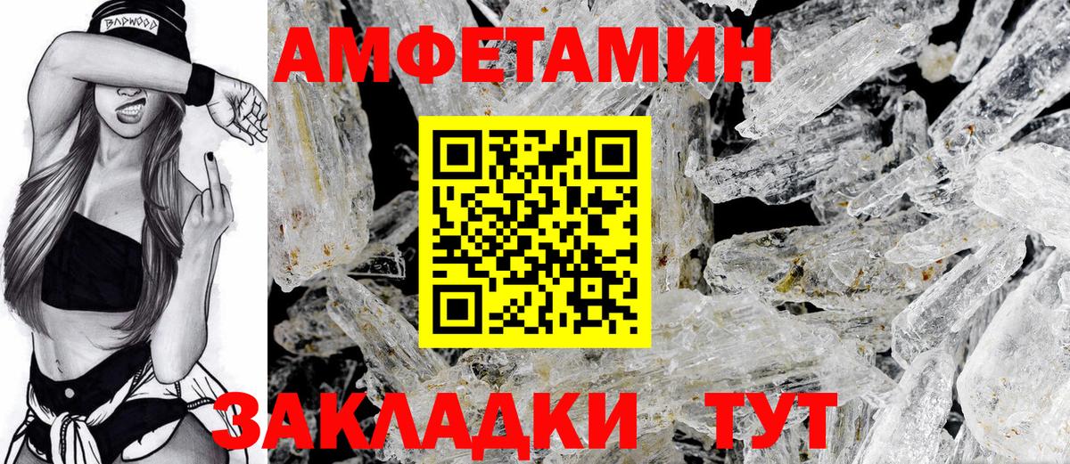 АМФЕТАМИН  АМФ VHQ  АМФЕТАМИН  Вход с VPN  Петропавловск-Камчатский 