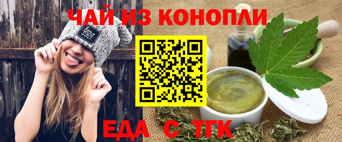 Петропавловск-Камчатский  Canna-Cookies конопля  Вход с VPN 
