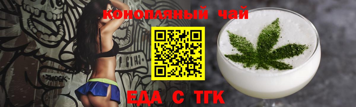 Cannafood конопля Петропавловск-Камчатский