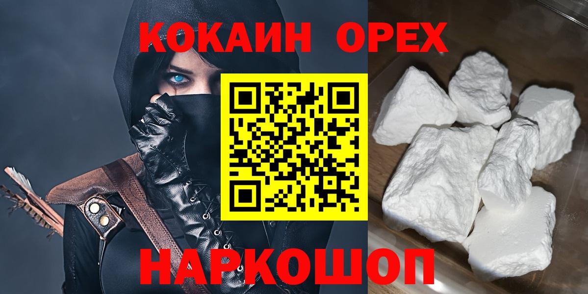 Кокаин 99%  Вход с VPN  Петропавловск-Камчатский  Кокаин Fish Scale 