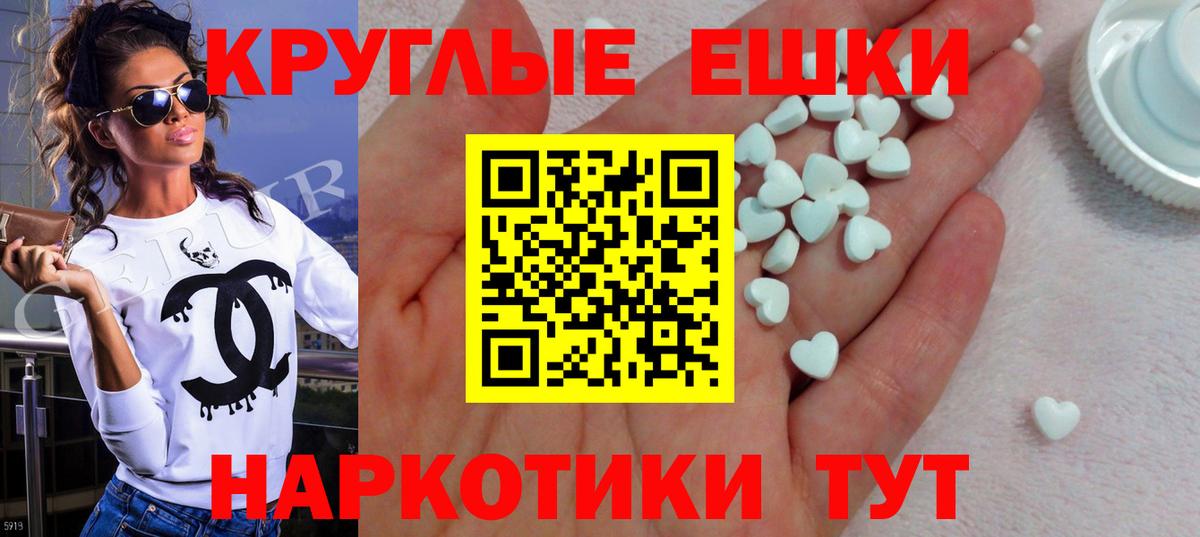 Экстази диски  мега сайт  Ecstasy  Вход с VPN  Петропавловск-Камчатский  ЭКСТАЗИ 250 мг 