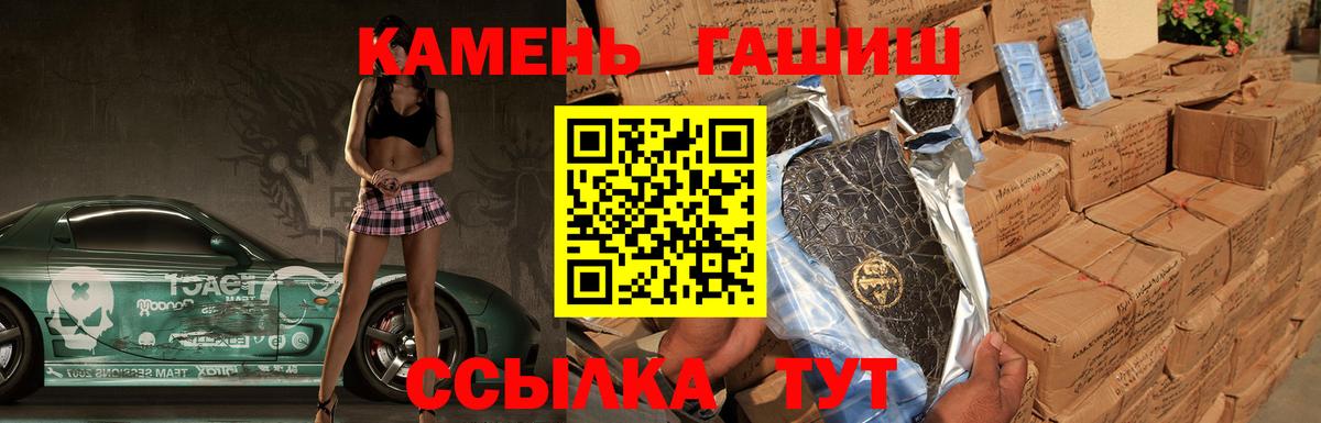 ГАШ 40% ТГК  ГАШИШ  Вход с VPN  Петропавловск-Камчатский  ГАШИШ AMNESIA HAZE 