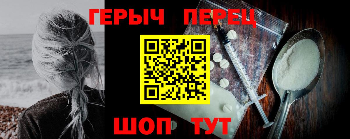 Героин  ГЕРОИН гречка  Вход с VPN  Петропавловск-Камчатский 