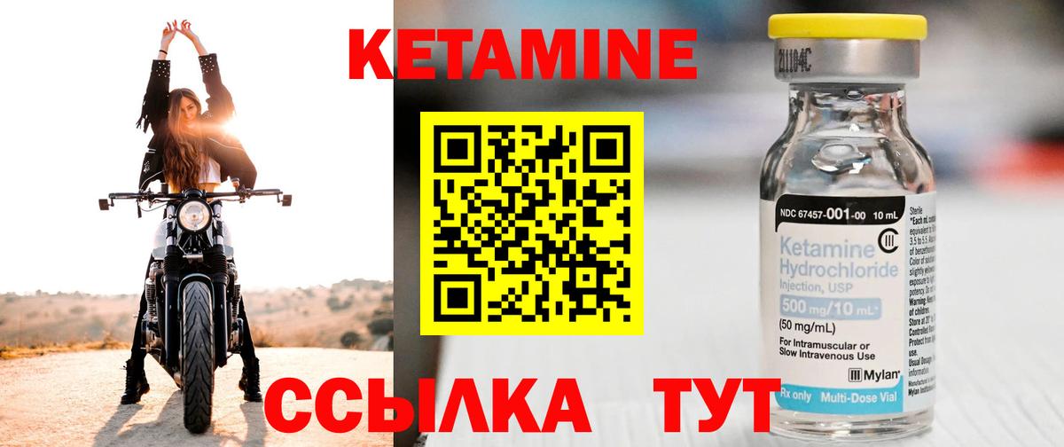 Кетамин VHQ  Вход с VPN    ССЫЛКА  Петропавловск-Камчатский  КЕТАМИН ketamine 