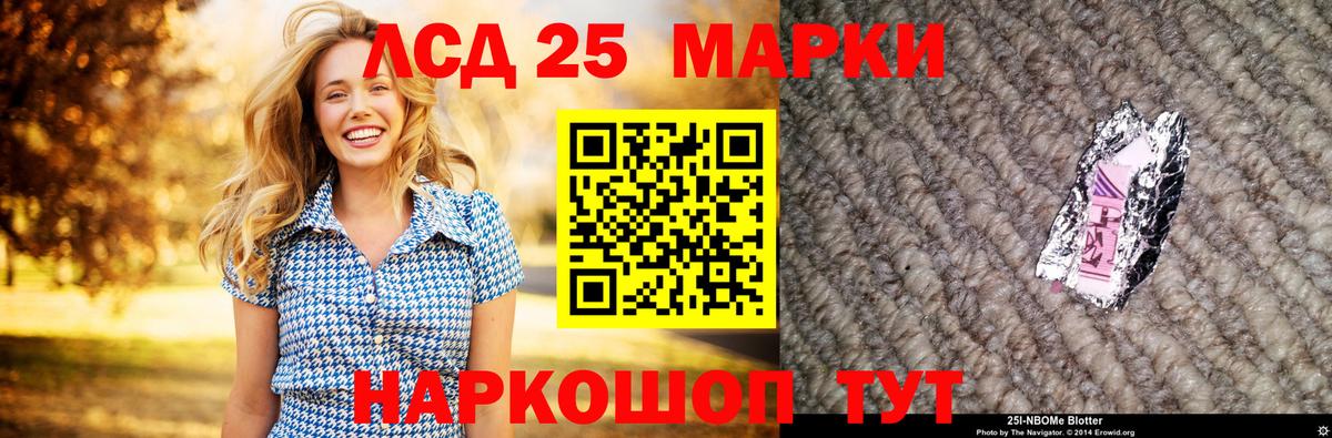Петропавловск-Камчатский  LSD-25 экстази ecstasy  Лсд 25 экстази  Лсд 25 экстази кислота  Вход с VPN 