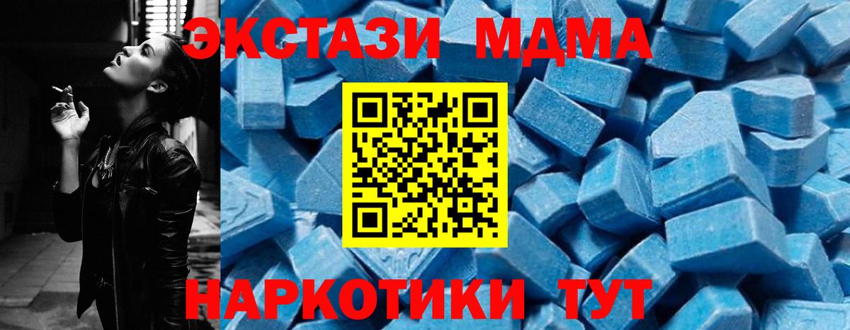 Петропавловск-Камчатский  МДМА молли  МДМА кристаллы  MDMA  Вход с VPN 
