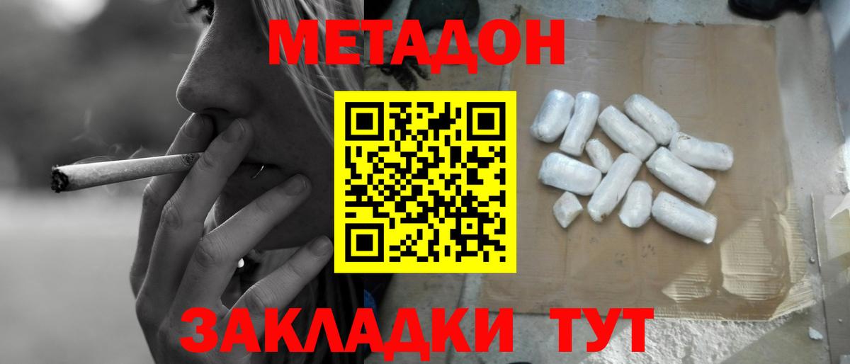 Петропавловск-Камчатский  МЕТАДОН мёд  гидра ТОР  МЕТАДОН VHQ  Вход с VPN 