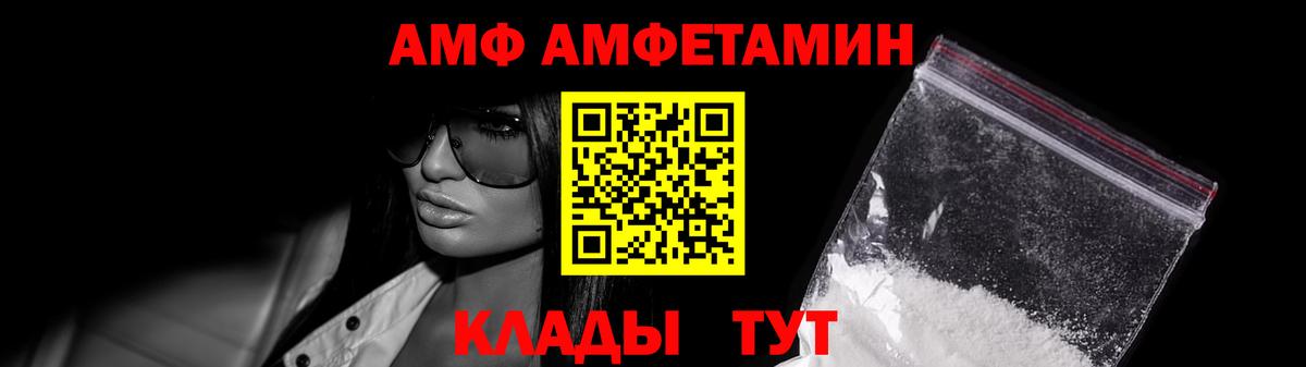 МЕТАМФЕТАМИН витя Петропавловск-Камчатский
