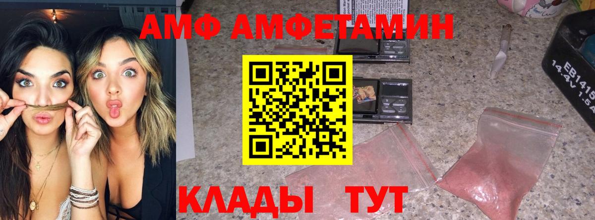 Петропавловск-Камчатский  Первитин Methamphetamine  Вход с VPN 
