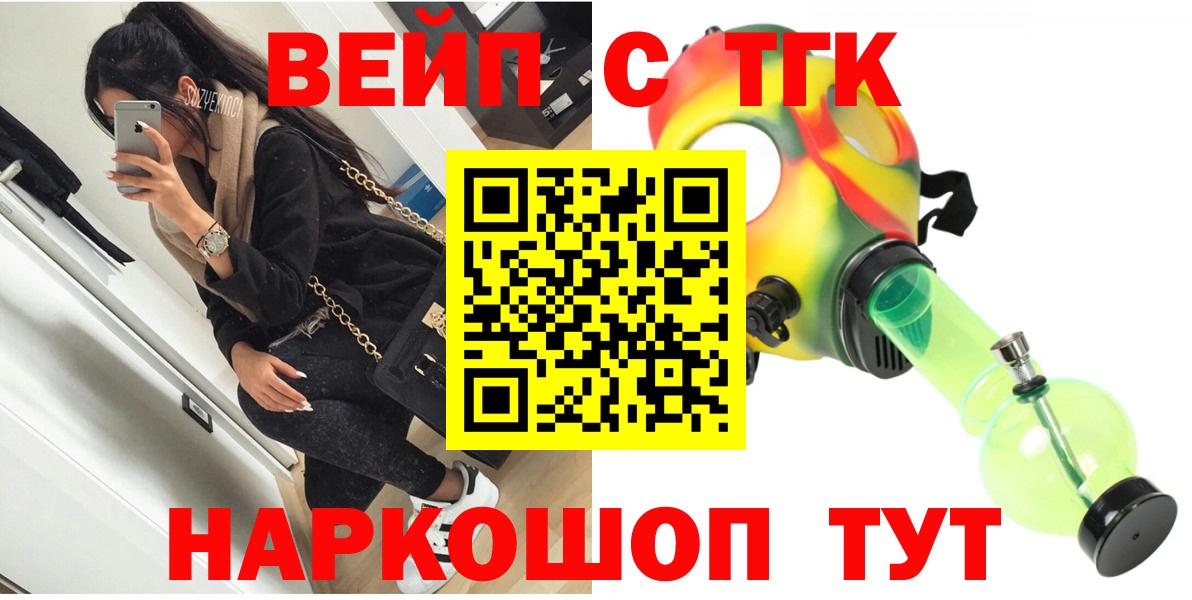 Дистиллят ТГК Wax Петропавловск-Камчатский