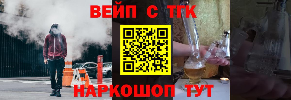 Дистиллят ТГК гашишное масло  ТГК концентрат  Петропавловск-Камчатский  Вход с VPN 