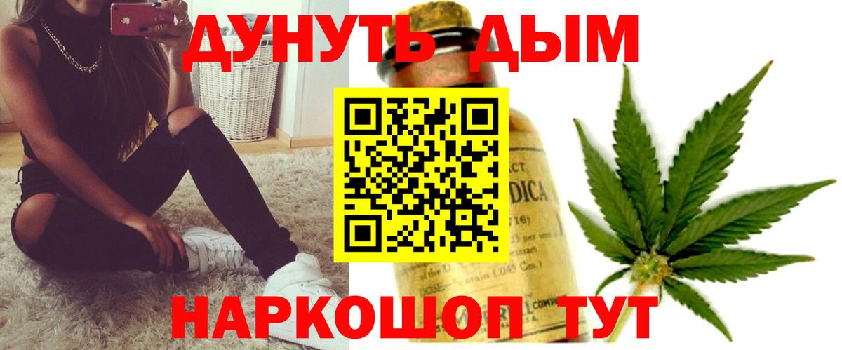 Марихуана Ganja  МАРИХУАНА Bruce Banner  Петропавловск-Камчатский  Вход с VPN  Канабис планчик 
